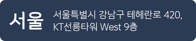 서울