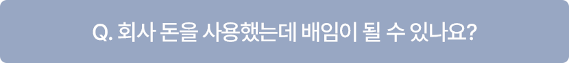 질문지 5