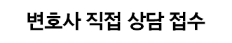 메인 상담 버튼