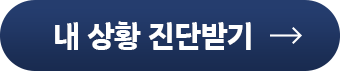 상담 버튼