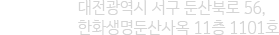 대전