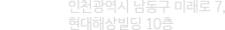 인천